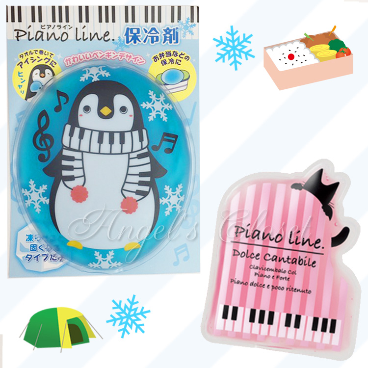 子供フォーマルのエンジェルスクローゼット レンタル 販売 保冷剤 Pianoline 保冷剤 かわいい お弁当 学校 音楽雑貨 発表会記念品 プレゼント冷却 お弁当 冷たい 即日発送可